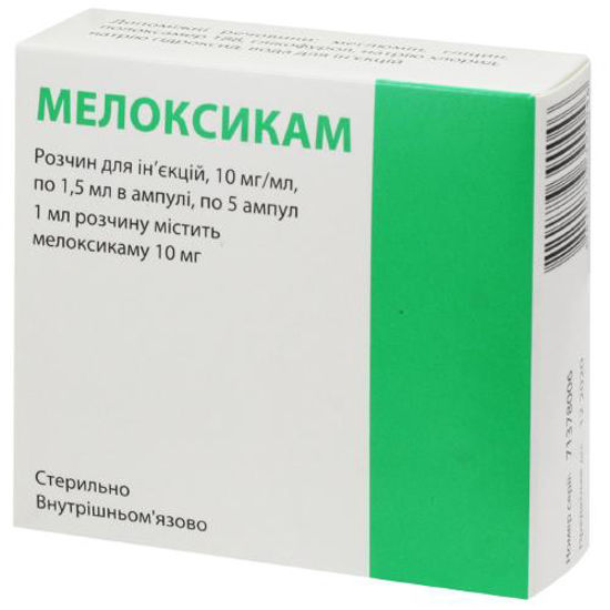 Мелоксикам-Беркана раствор для инъекций 10 мг/мл ампула 1.5 мл №5